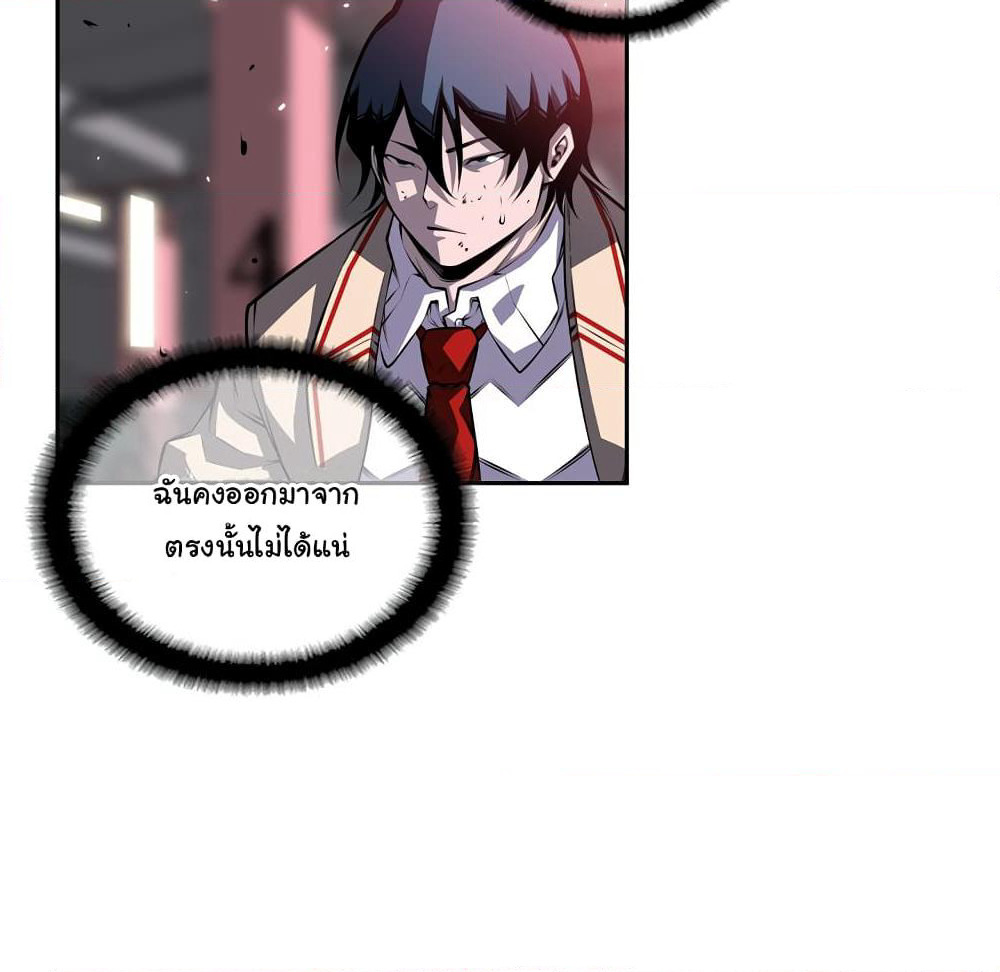 SuperNova page 57
