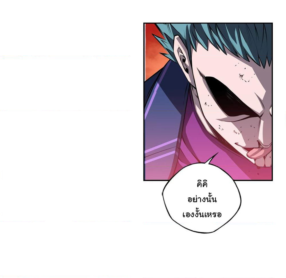 SuperNova page 58