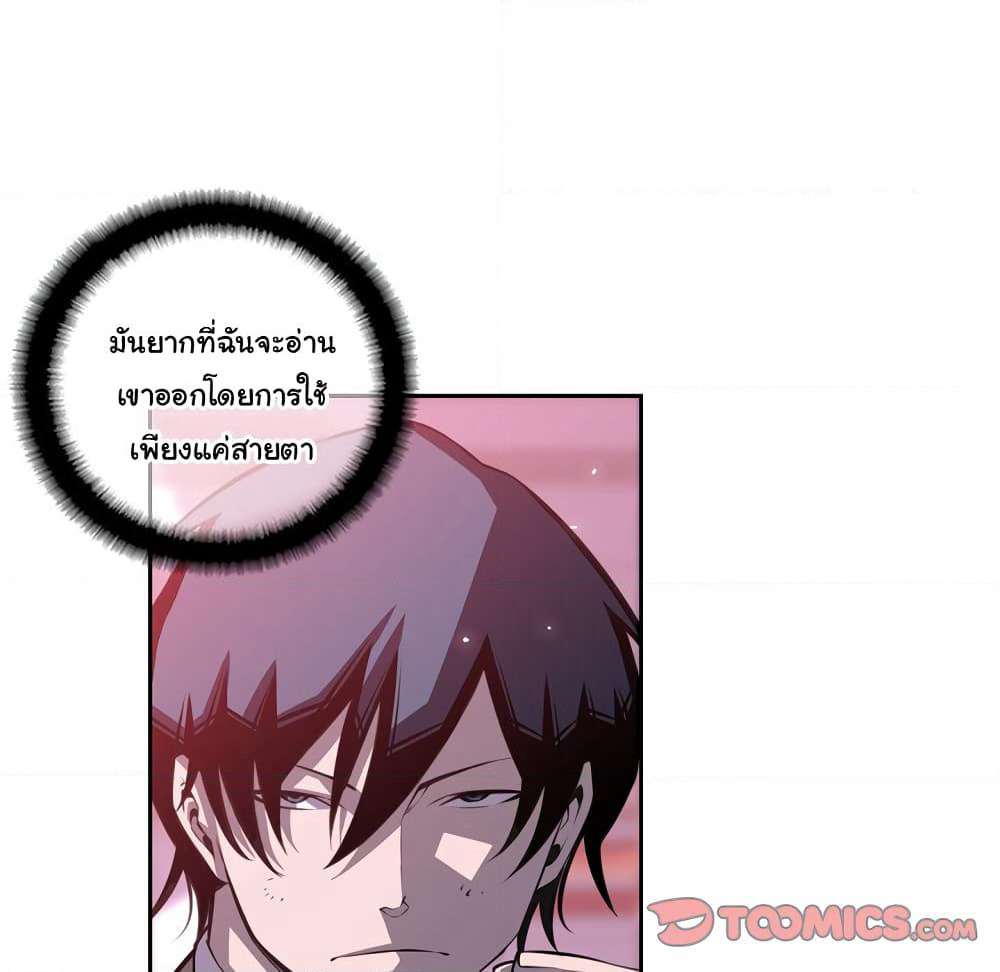 SuperNova page 59