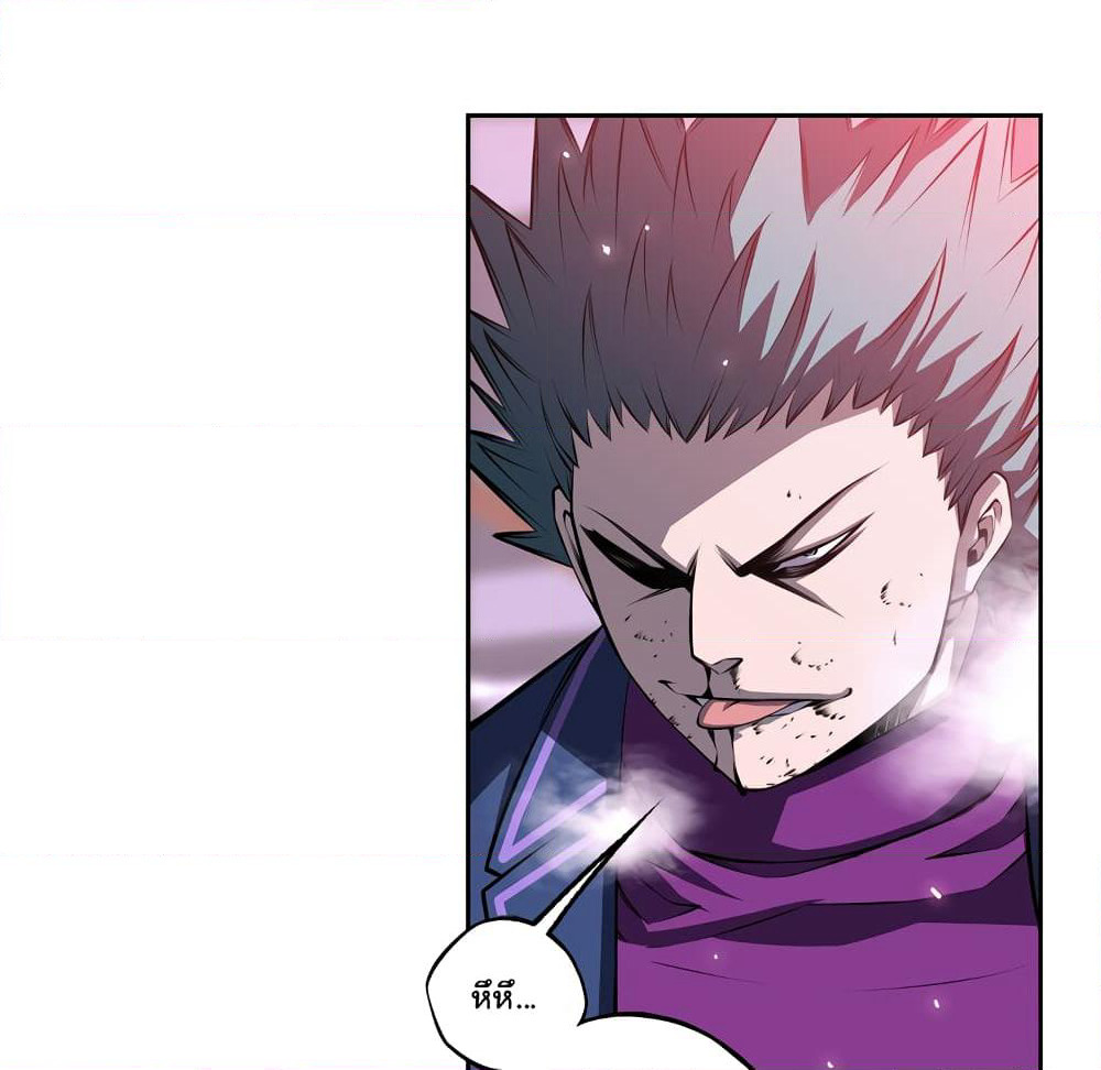 SuperNova page 61