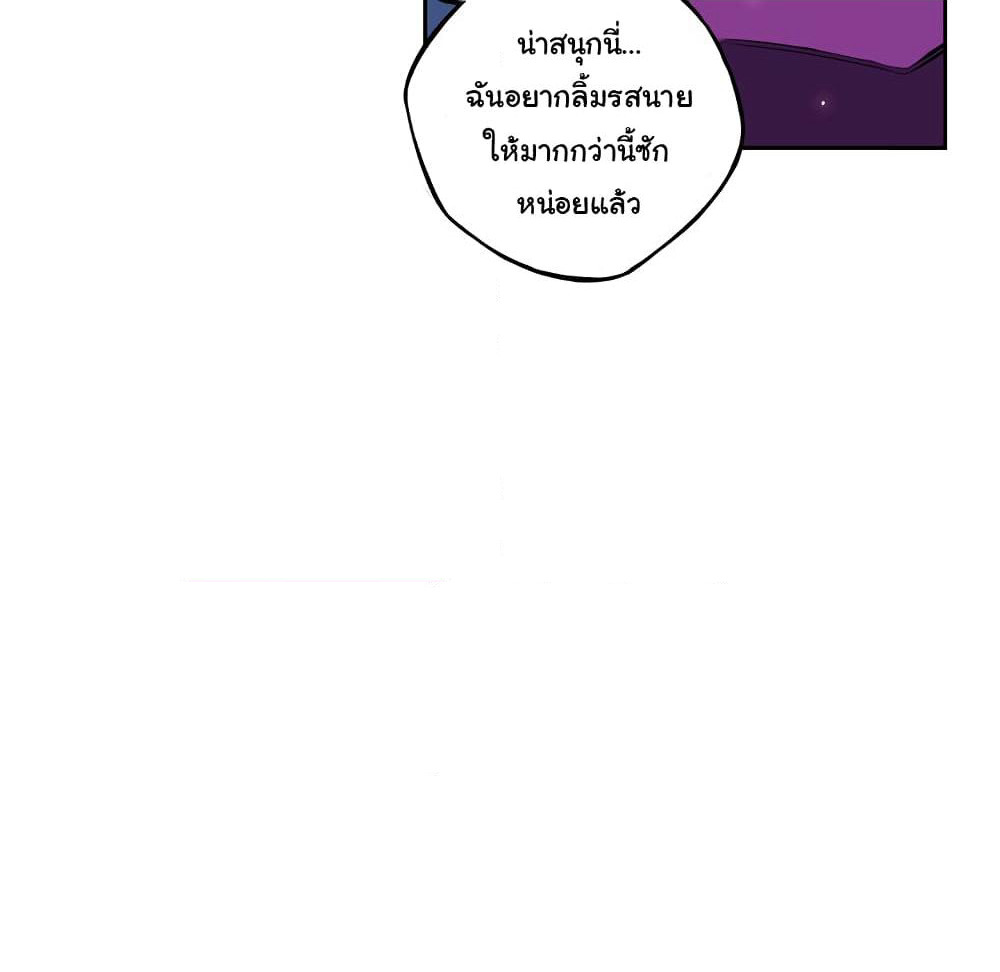 SuperNova page 62