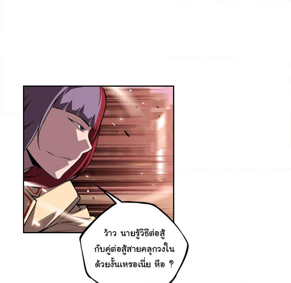 SuperNova page 65