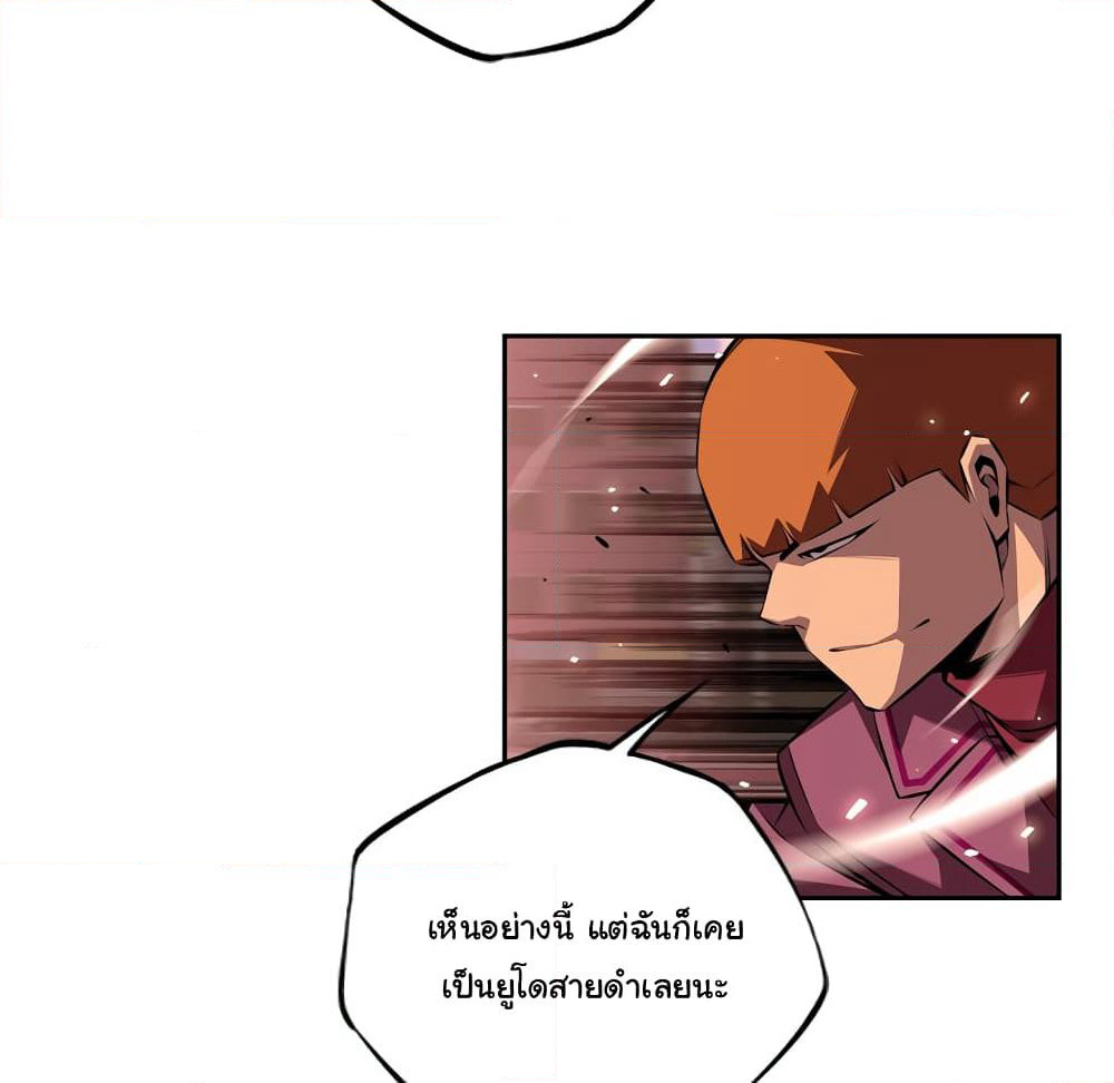 SuperNova page 66