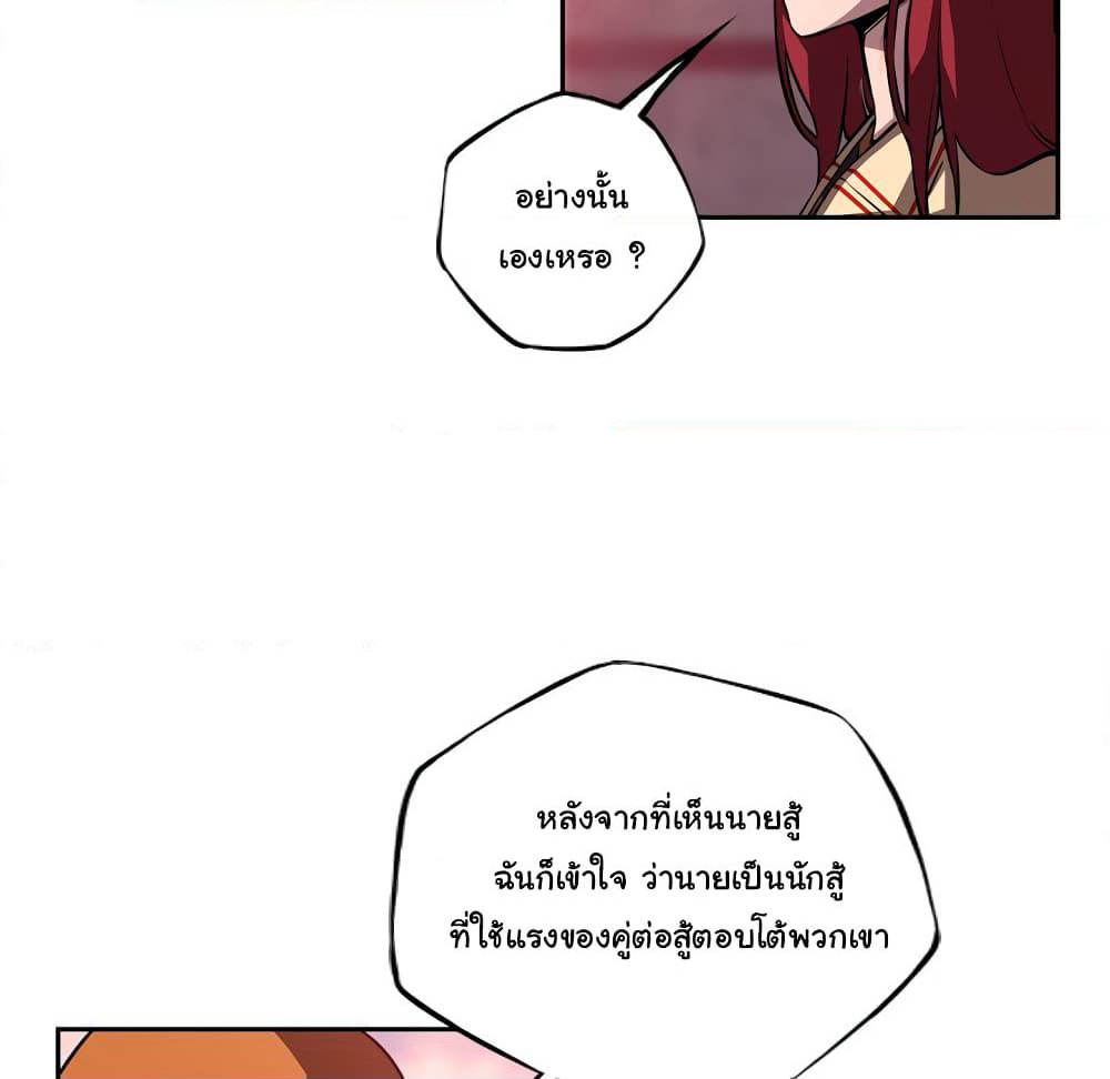 SuperNova page 70