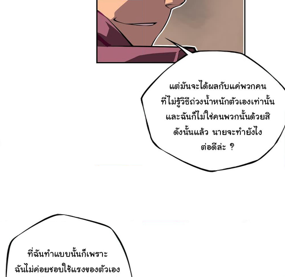 SuperNova page 72