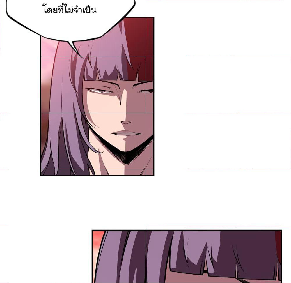 SuperNova page 73