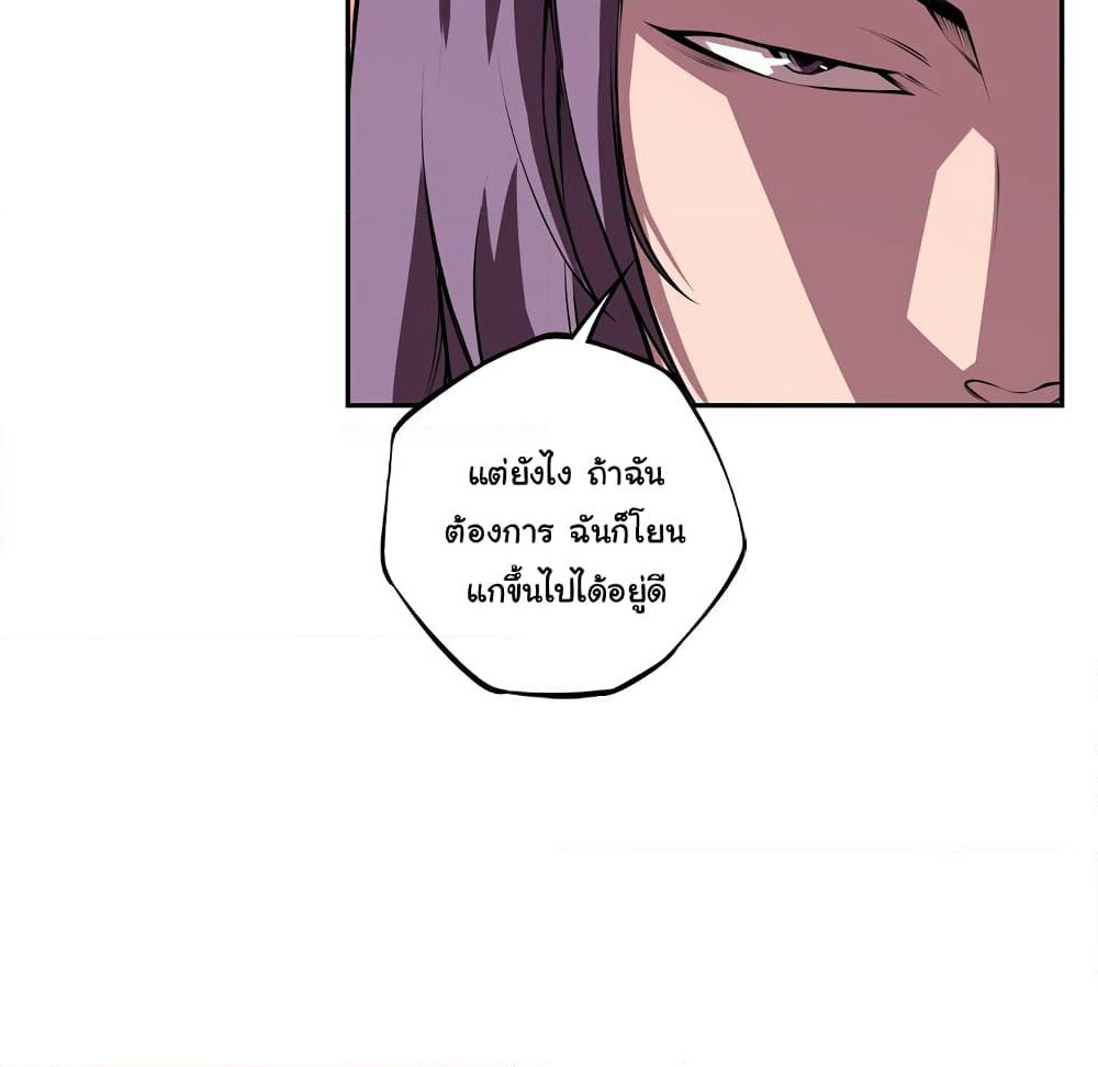 SuperNova page 74