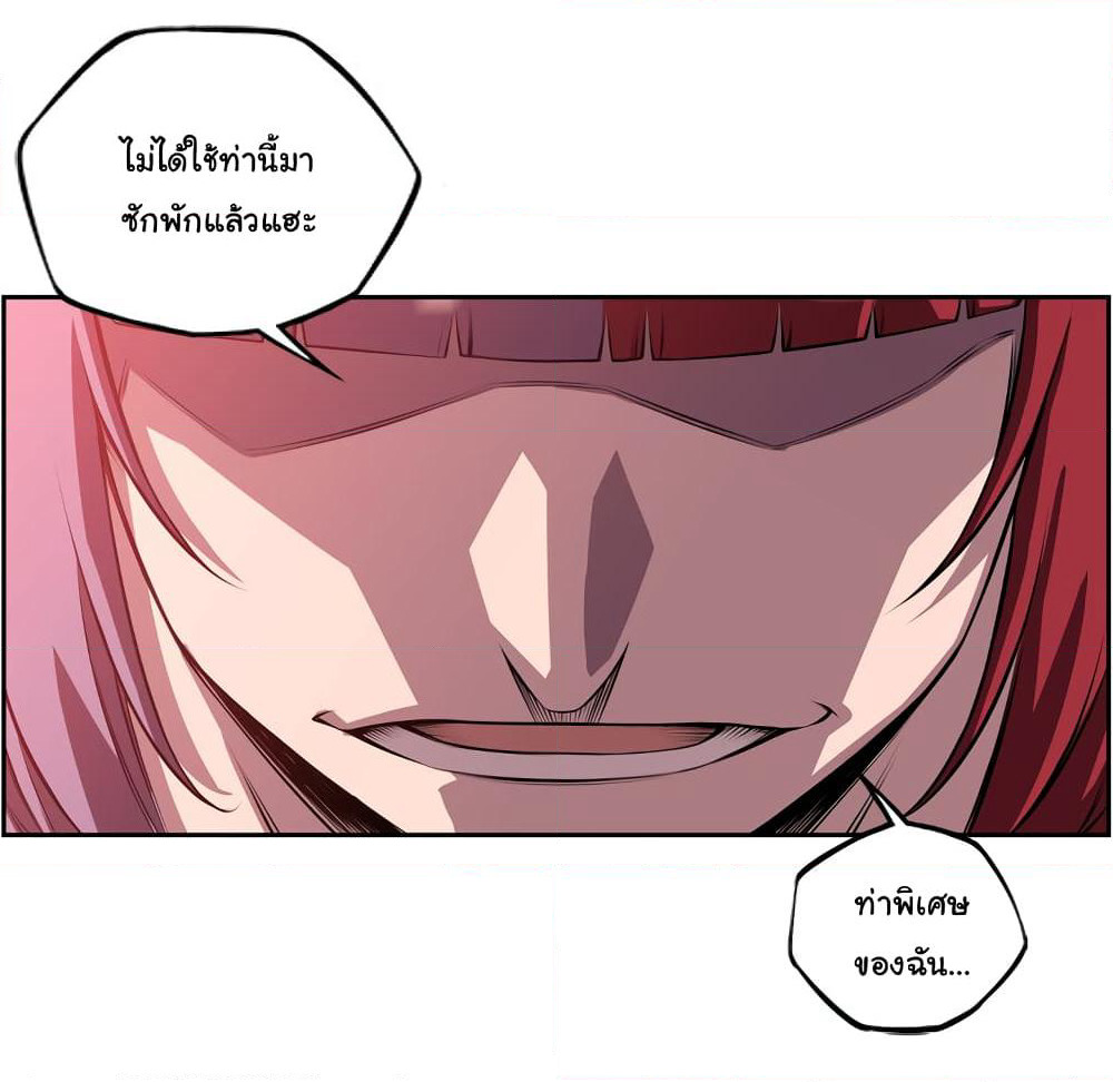 SuperNova page 77