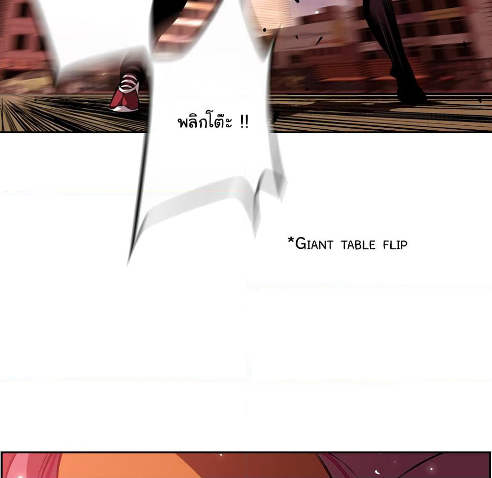 SuperNova page 81