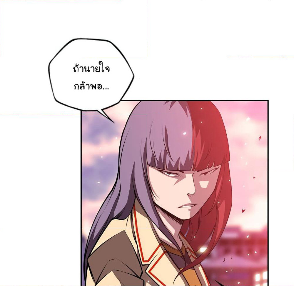 SuperNova page 85