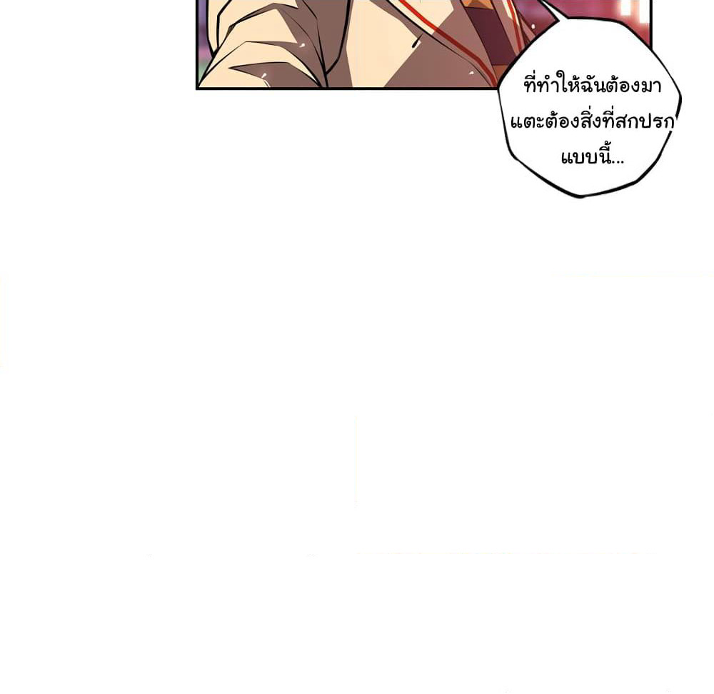 SuperNova page 86