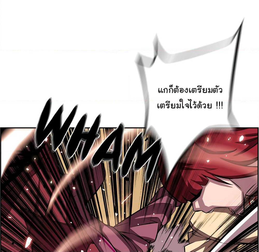 SuperNova page 88
