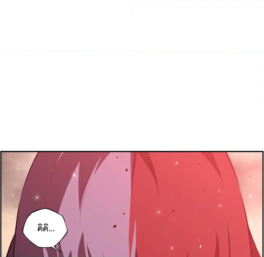 SuperNova page 90