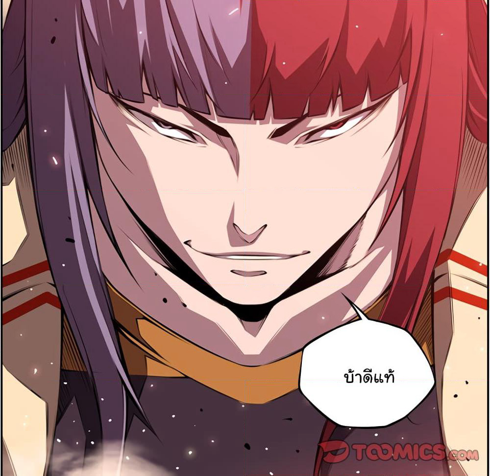 SuperNova page 91