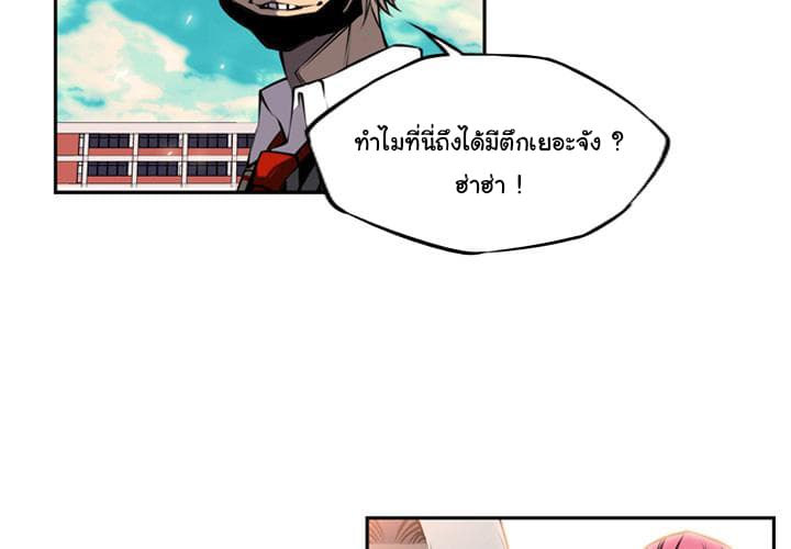 SuperNova page 5