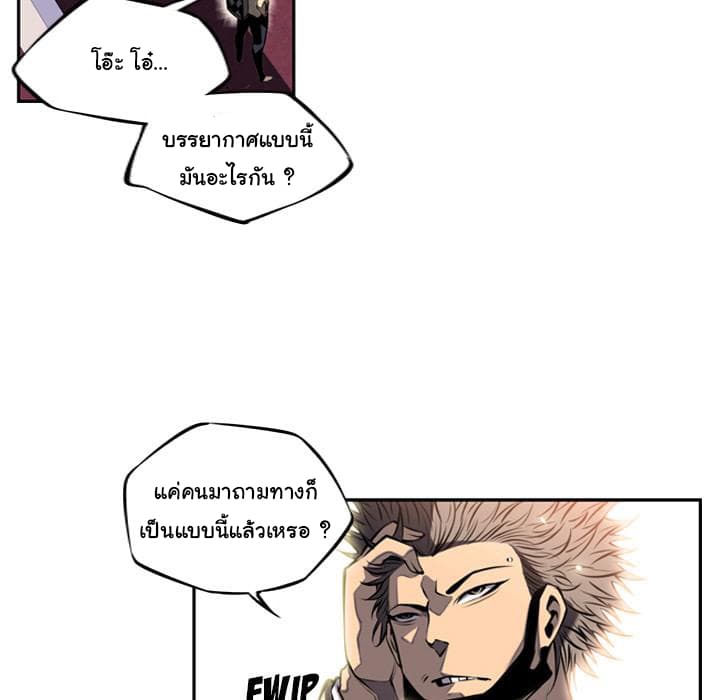 SuperNova page 7