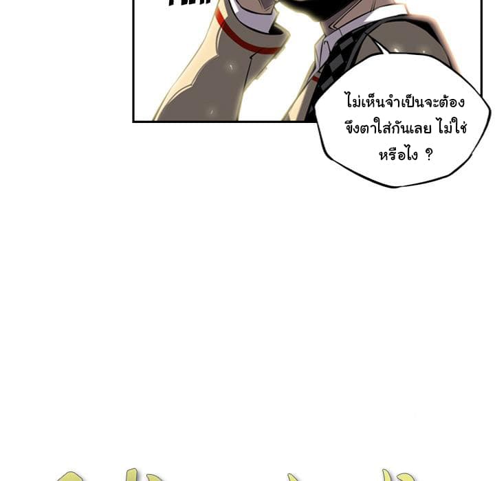 SuperNova page 8