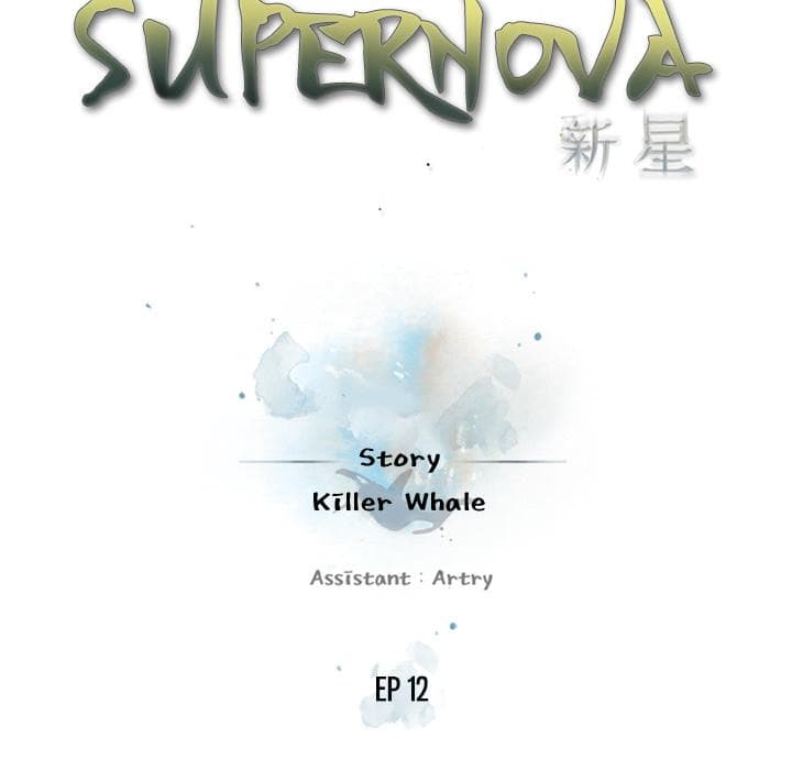 SuperNova page 9