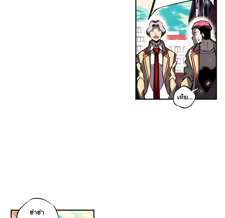 SuperNova page 12
