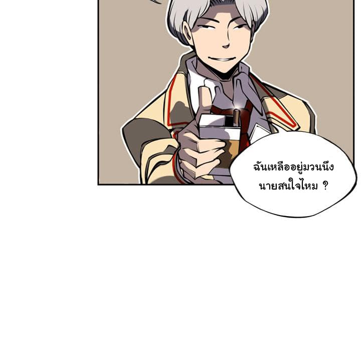 SuperNova page 14
