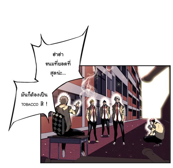 SuperNova page 18