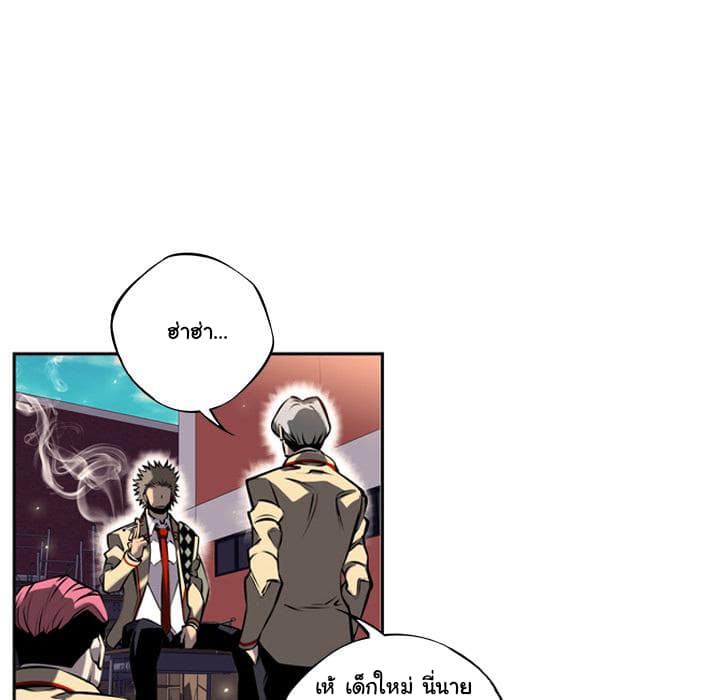 SuperNova page 19