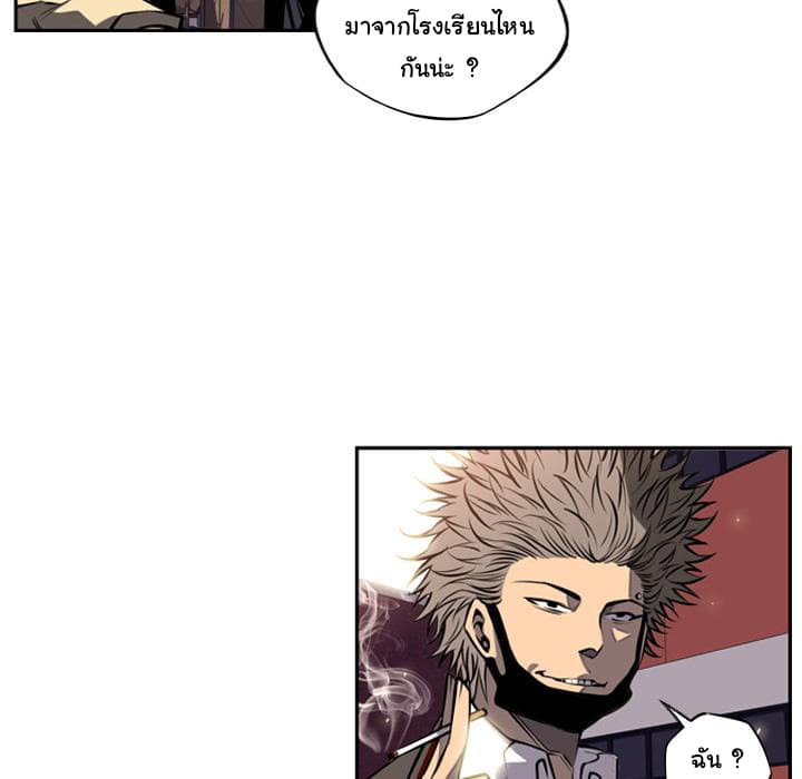 SuperNova page 20