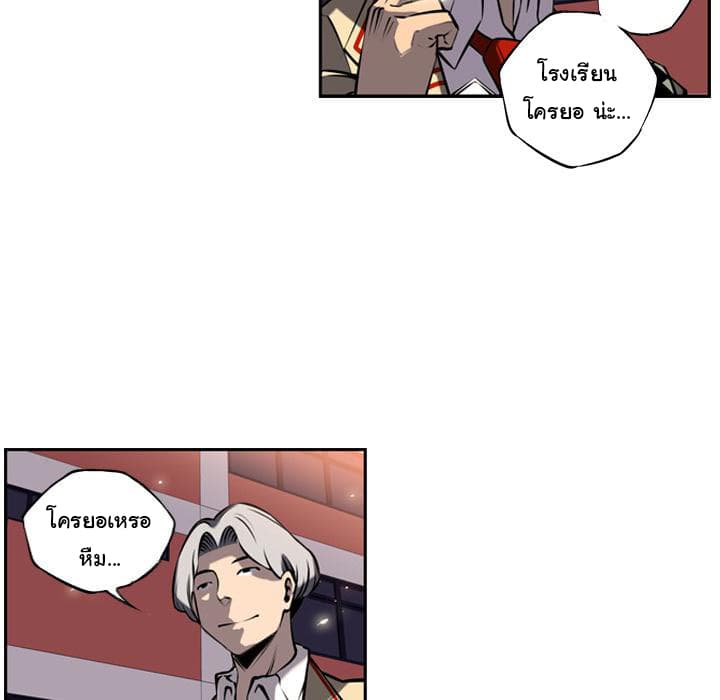 SuperNova page 21