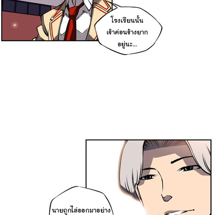 SuperNova page 22