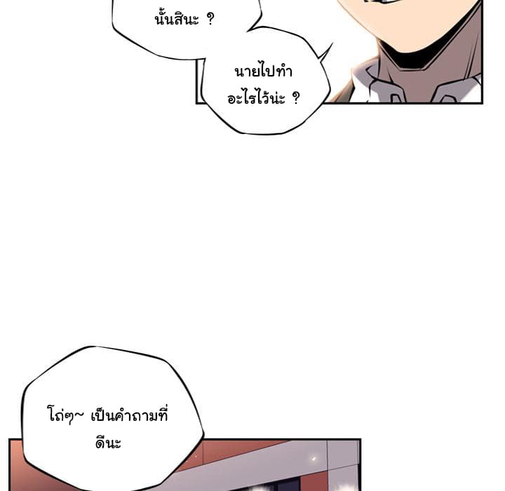SuperNova page 23