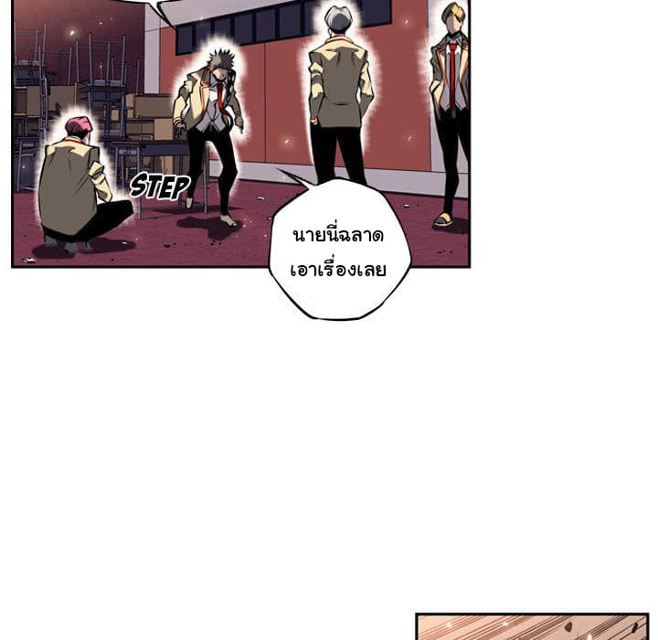 SuperNova page 24