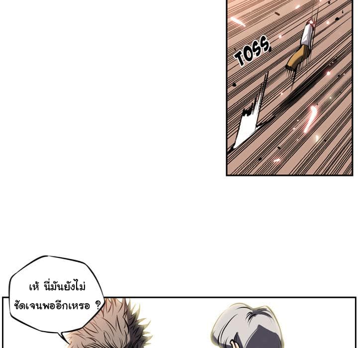 SuperNova page 25