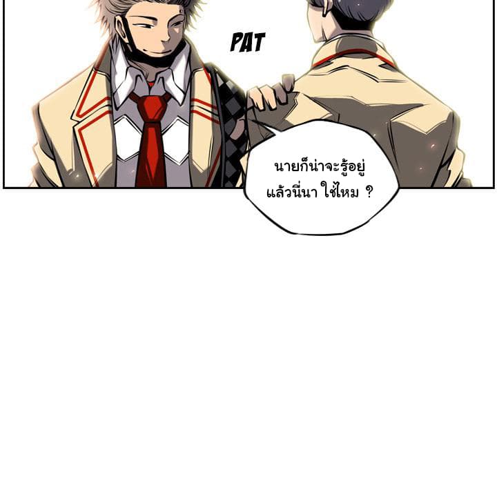 SuperNova page 26