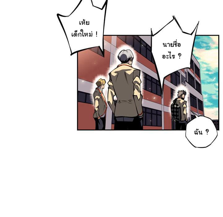 SuperNova page 29