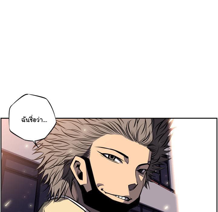 SuperNova page 30