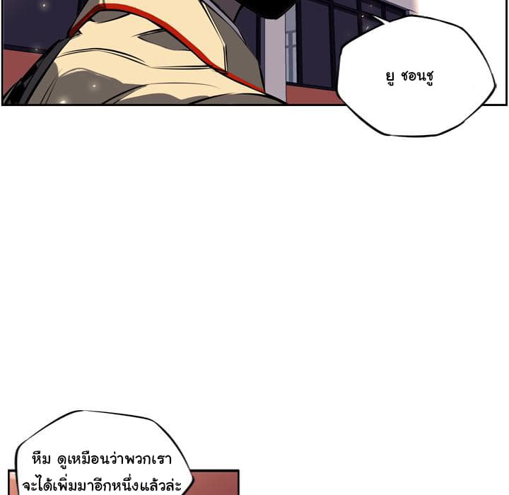 SuperNova page 31