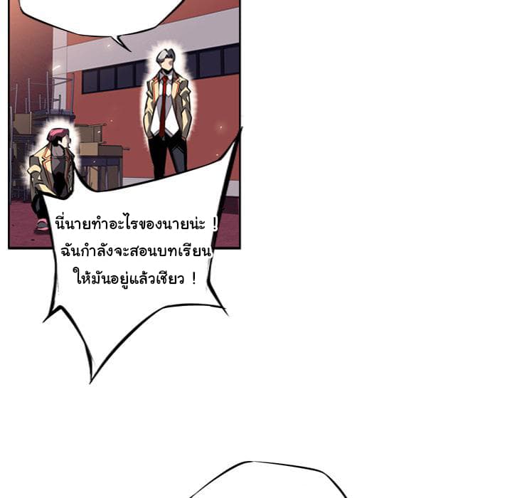 SuperNova page 32
