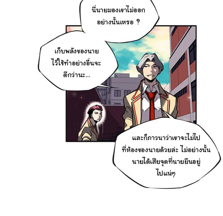 SuperNova page 33