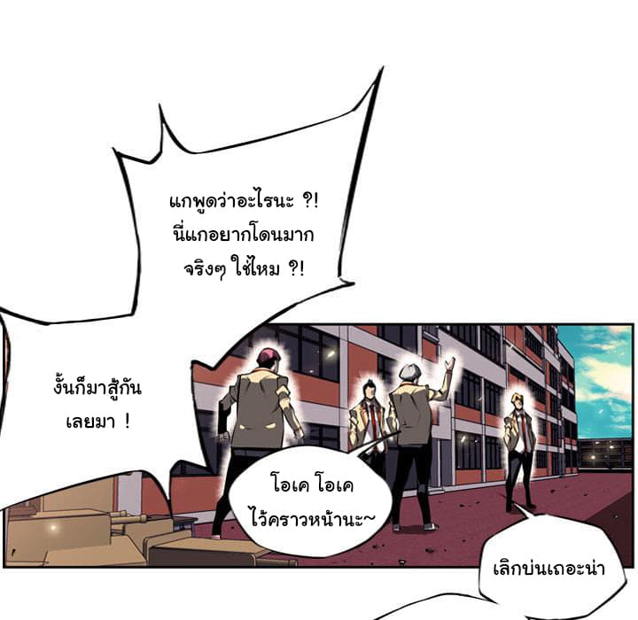 SuperNova page 34