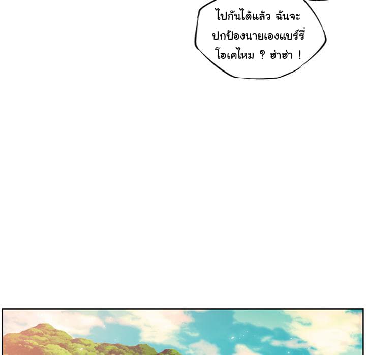 SuperNova page 35