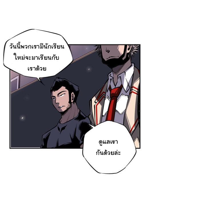 SuperNova page 37