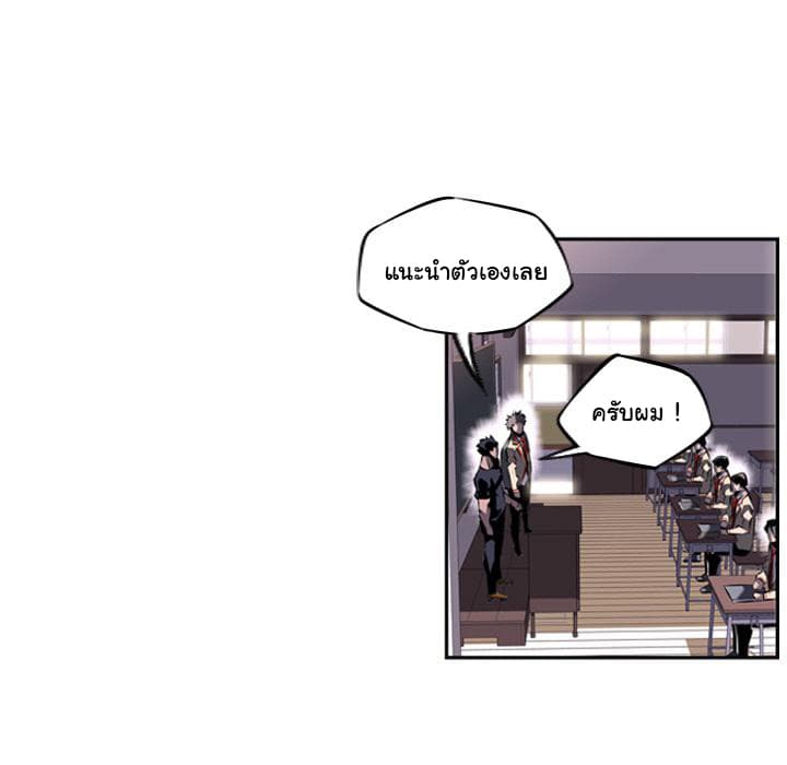 SuperNova page 38