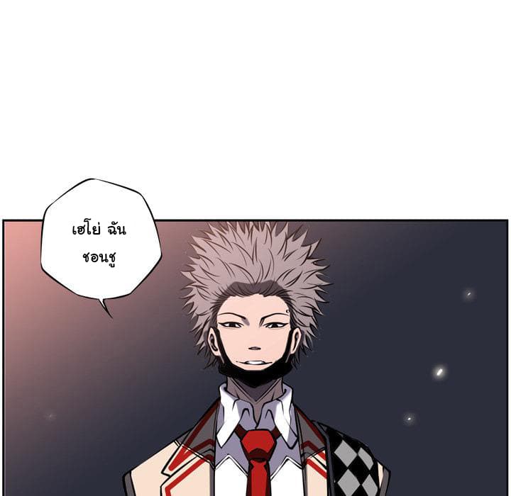 SuperNova page 39