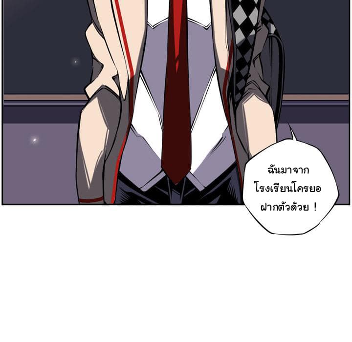 SuperNova page 40