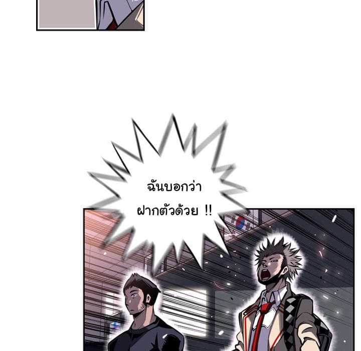 SuperNova page 43
