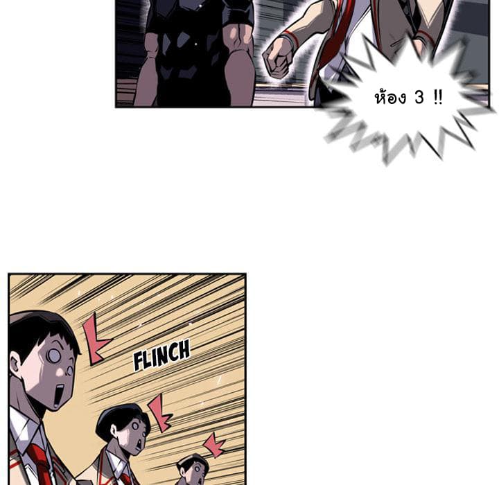 SuperNova page 44