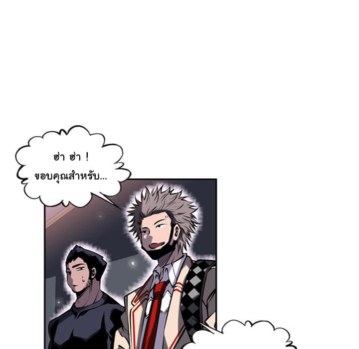 SuperNova page 46