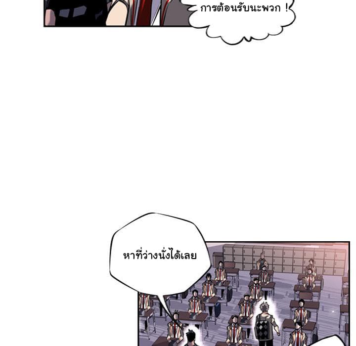 SuperNova page 47