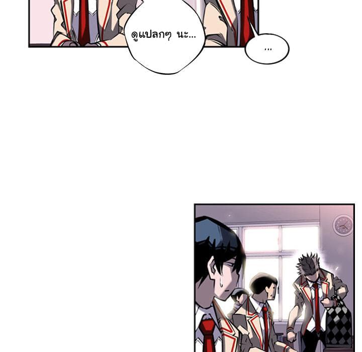 SuperNova page 49