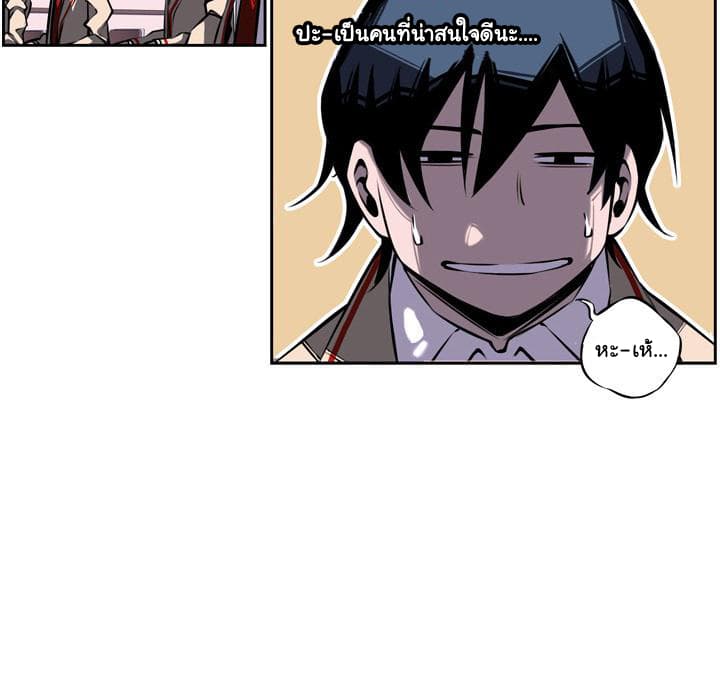 SuperNova page 53